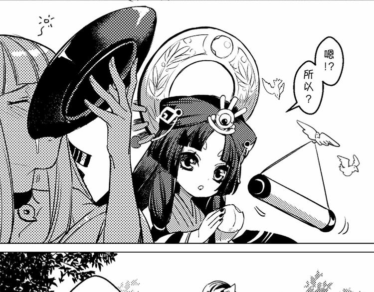 《阴阳师官方漫画》同人篇女子SSR的聚会 第7页