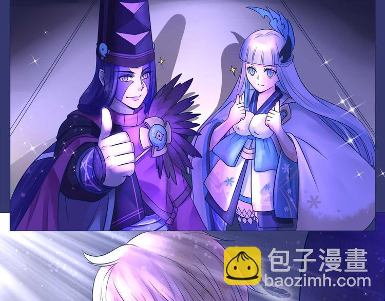 《阴阳师官方漫画》同人篇狗子C位出道前12小时 第18页