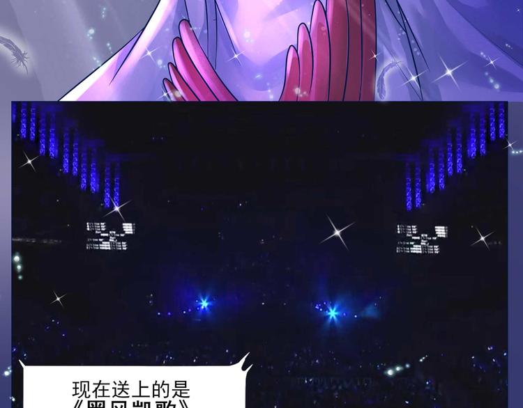 《阴阳师官方漫画》同人篇狗子C位出道前12小时 第20页