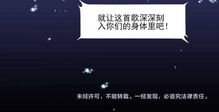 《阴阳师官方漫画》同人篇狗子C位出道前12小时 第22页