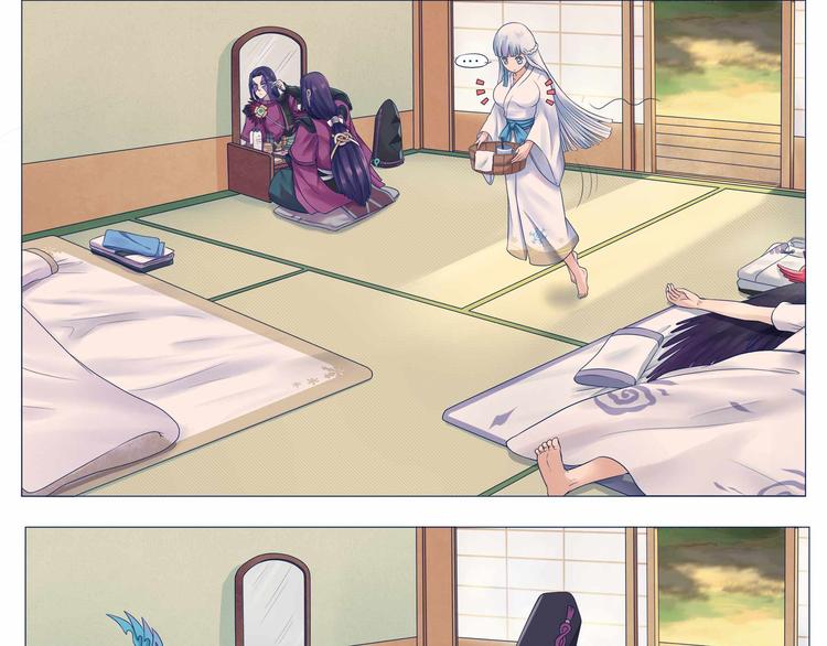 《阴阳师官方漫画》同人篇狗子C位出道前12小时 第4页