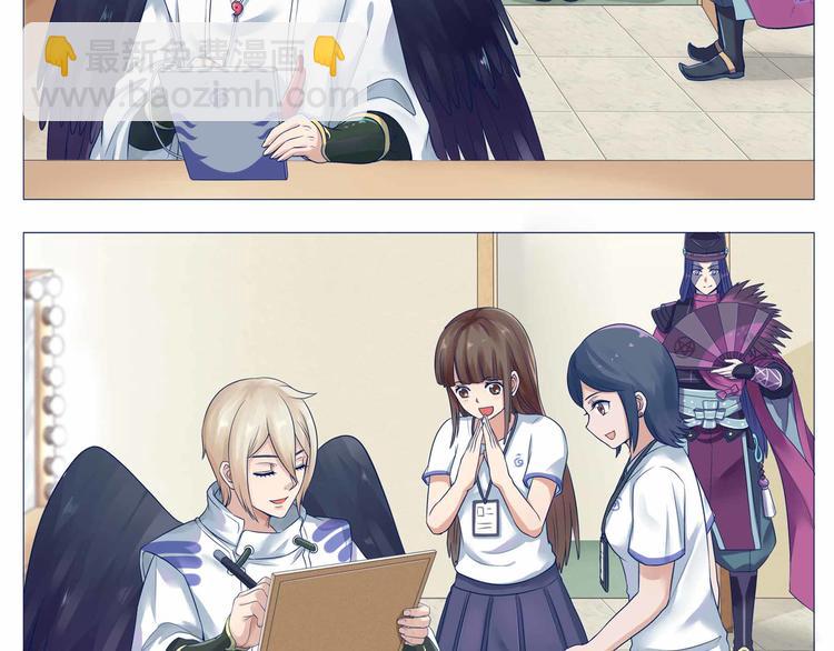 《阴阳师官方漫画》同人篇狗子C位出道前12小时 第8页