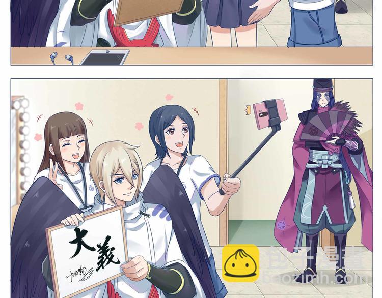 《阴阳师官方漫画》同人篇狗子C位出道前12小时 第9页