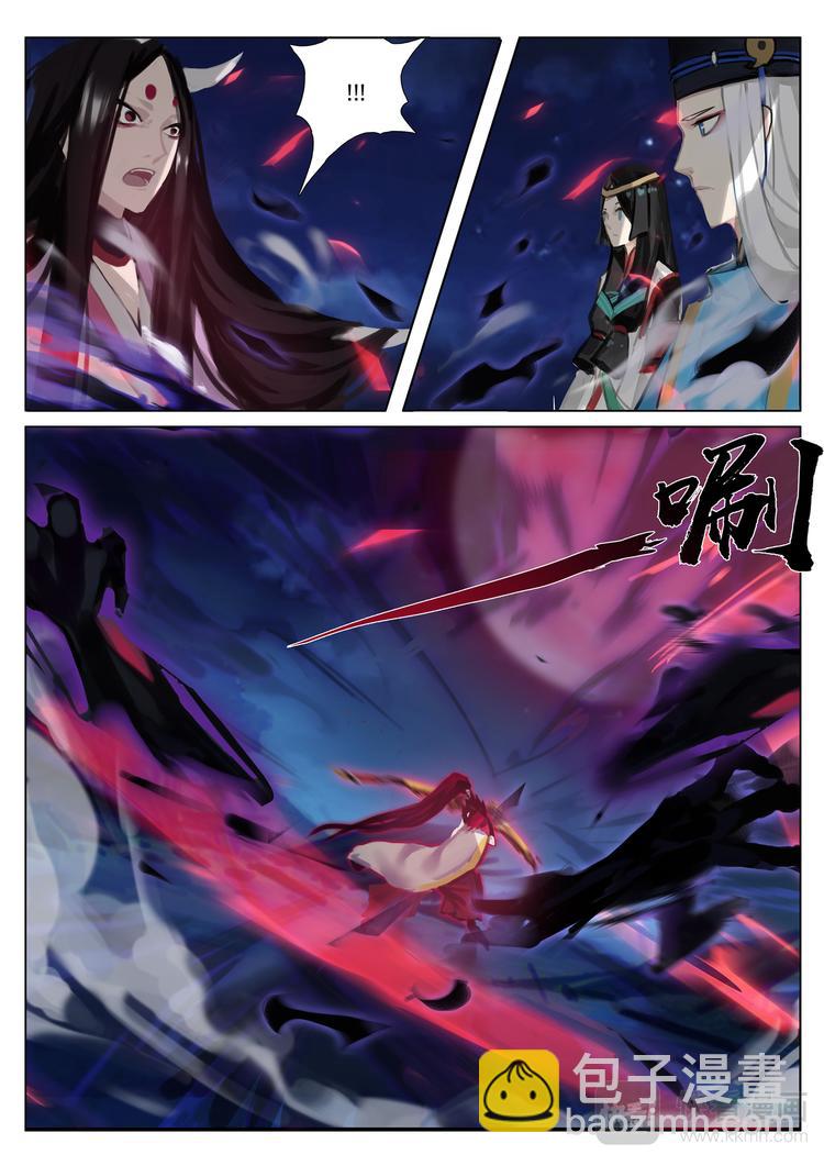 《阴阳师官方漫画》第5章 第2话 黑夜山的源博雅 第2页