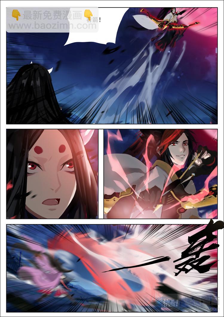 《阴阳师官方漫画》第5章 第2话 黑夜山的源博雅 第3页