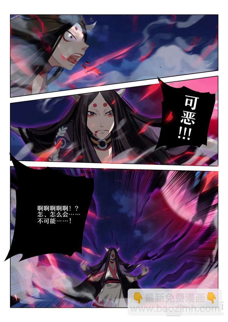 《阴阳师官方漫画》第5章 第2话 黑夜山的源博雅 第4页