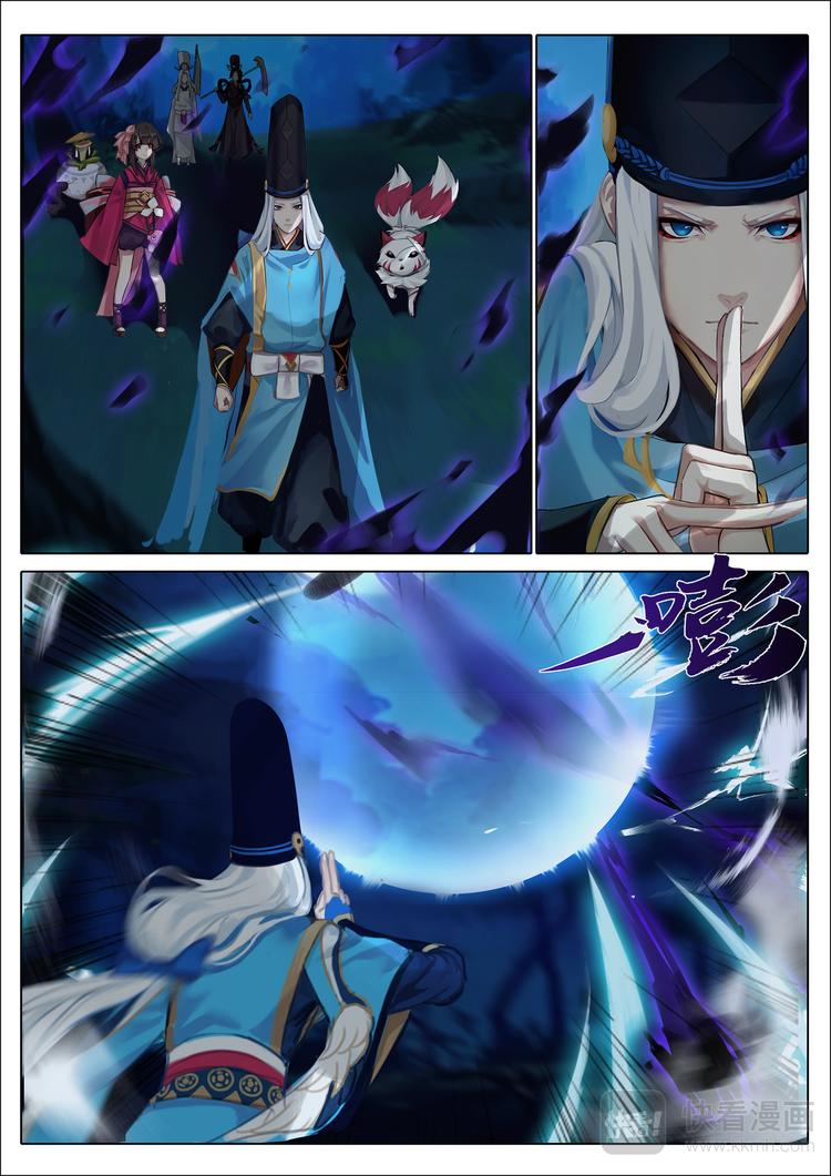 《阴阳师官方漫画》第4章 第5话 重逢 第3页