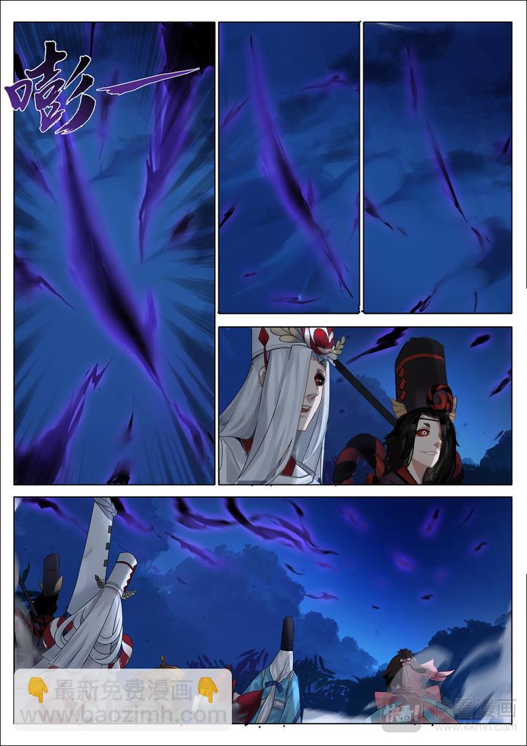 《阴阳师官方漫画》第4章 第5话 重逢 第4页