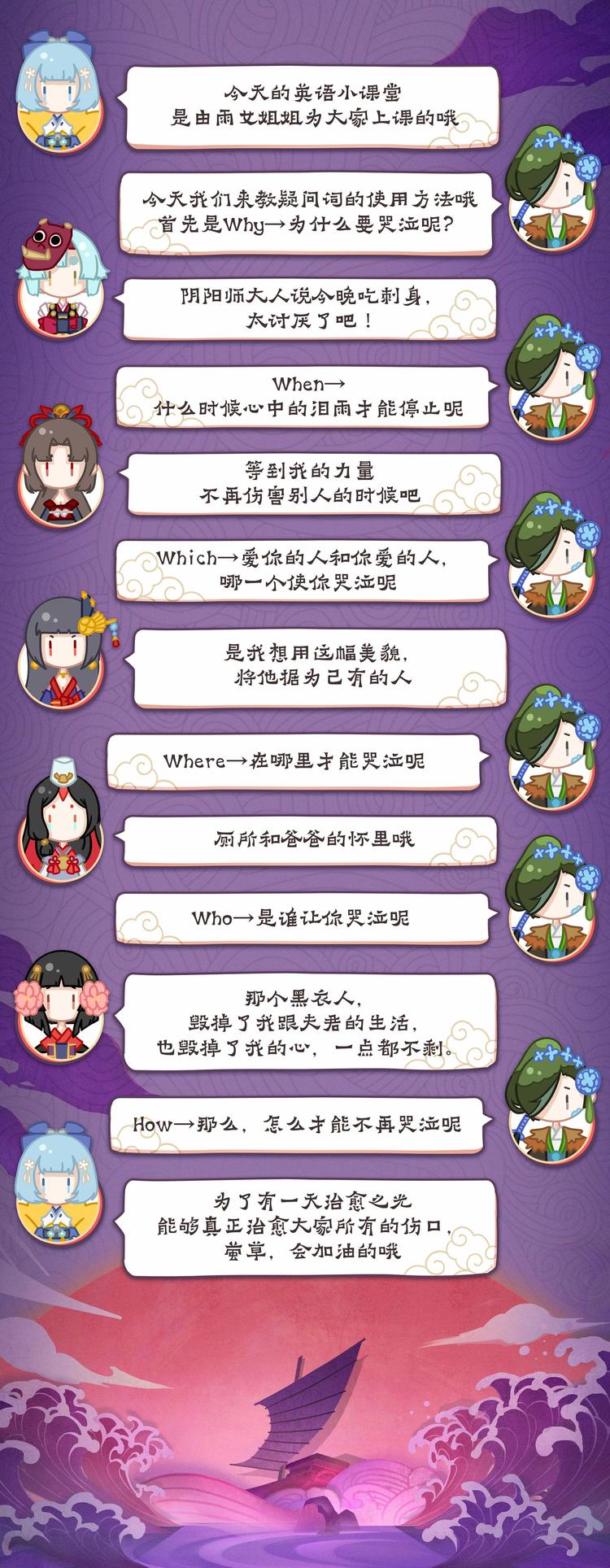 《阴阳师官方漫画》第4章 第5话 雨女事件完结 第11页