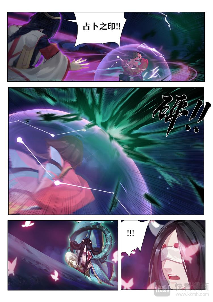 《阴阳师官方漫画》第5章 第6话 被激怒的食发鬼 第9页