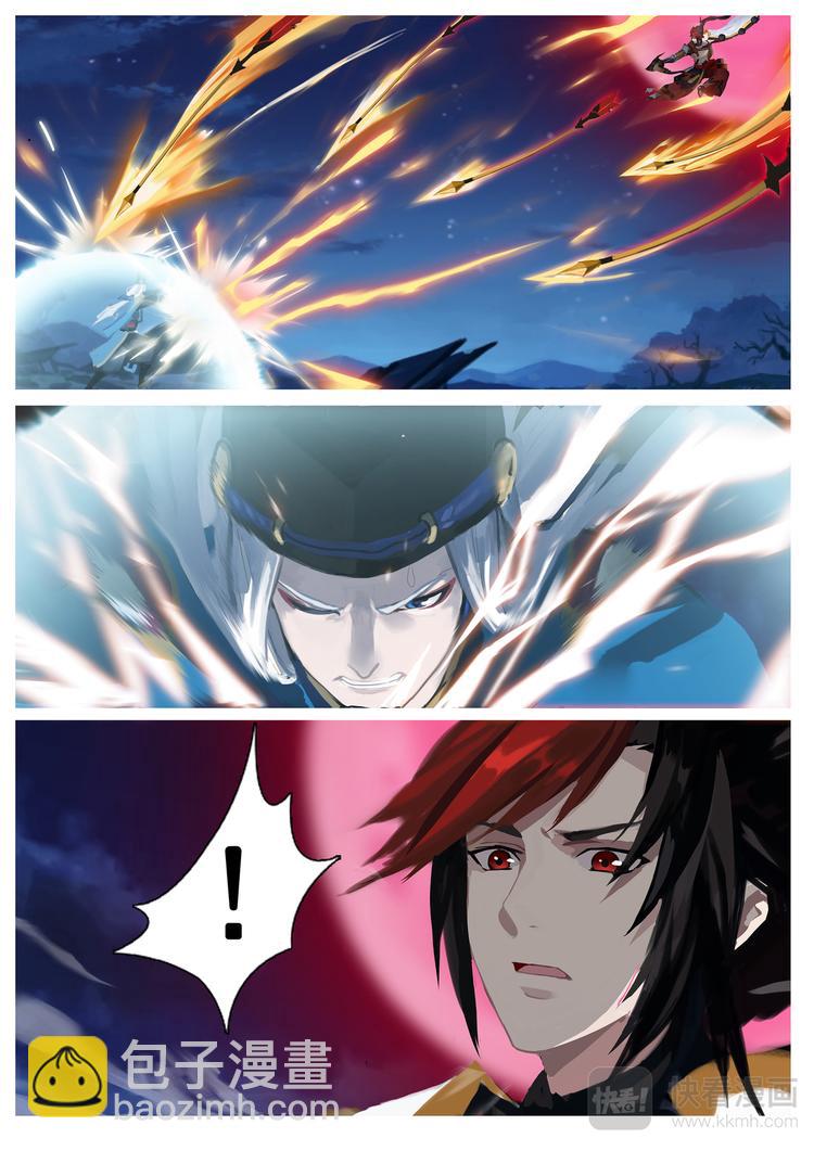 《阴阳师官方漫画》第5章 第3话 源博雅VS晴明 第6页