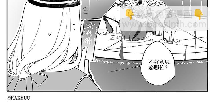 《阴阳师官方漫画》同人篇八岐大蛇 第15页
