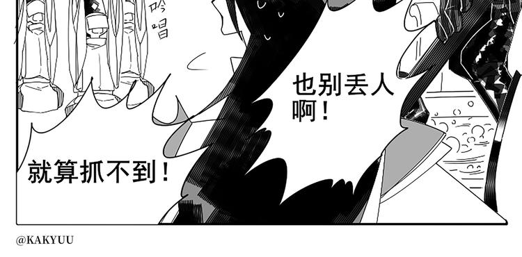 《阴阳师官方漫画》同人篇八岐大蛇 第6页