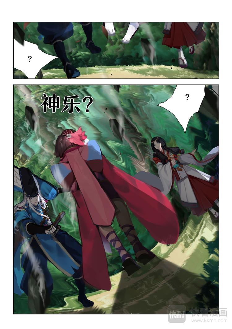 《阴阳师官方漫画》第5章 第9话 神乐梦境 第10页