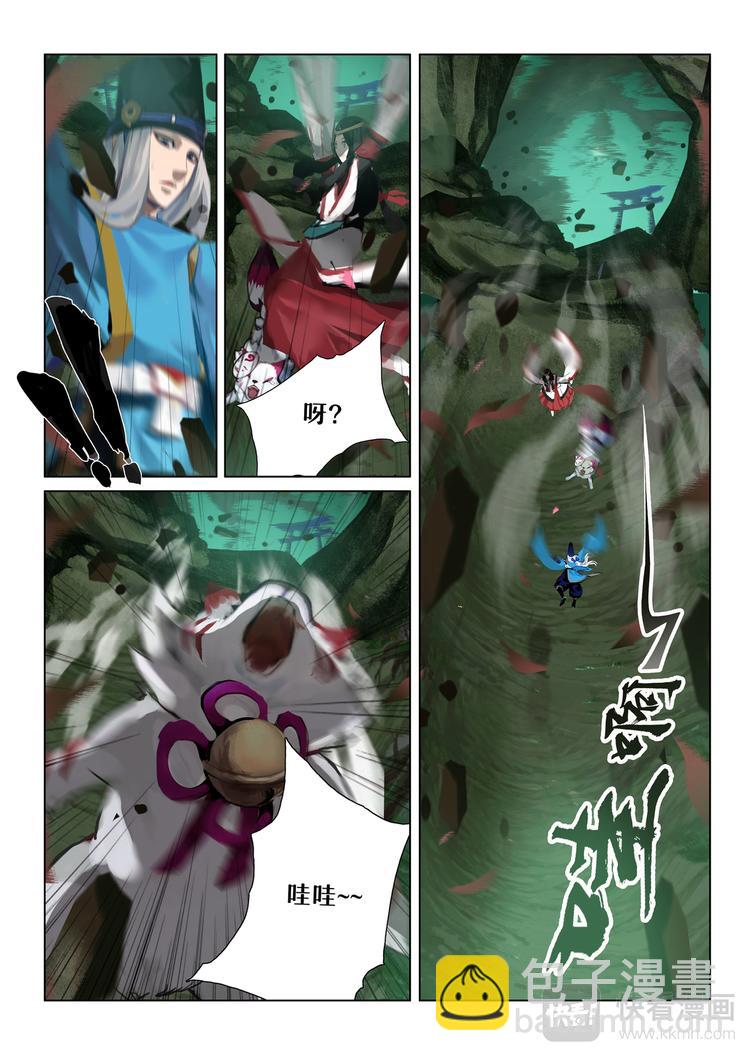 《阴阳师官方漫画》第5章 第9话 神乐梦境 第9页