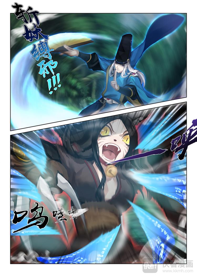 《阴阳师官方漫画》第5章 第11话 重返神乐梦境 第2页