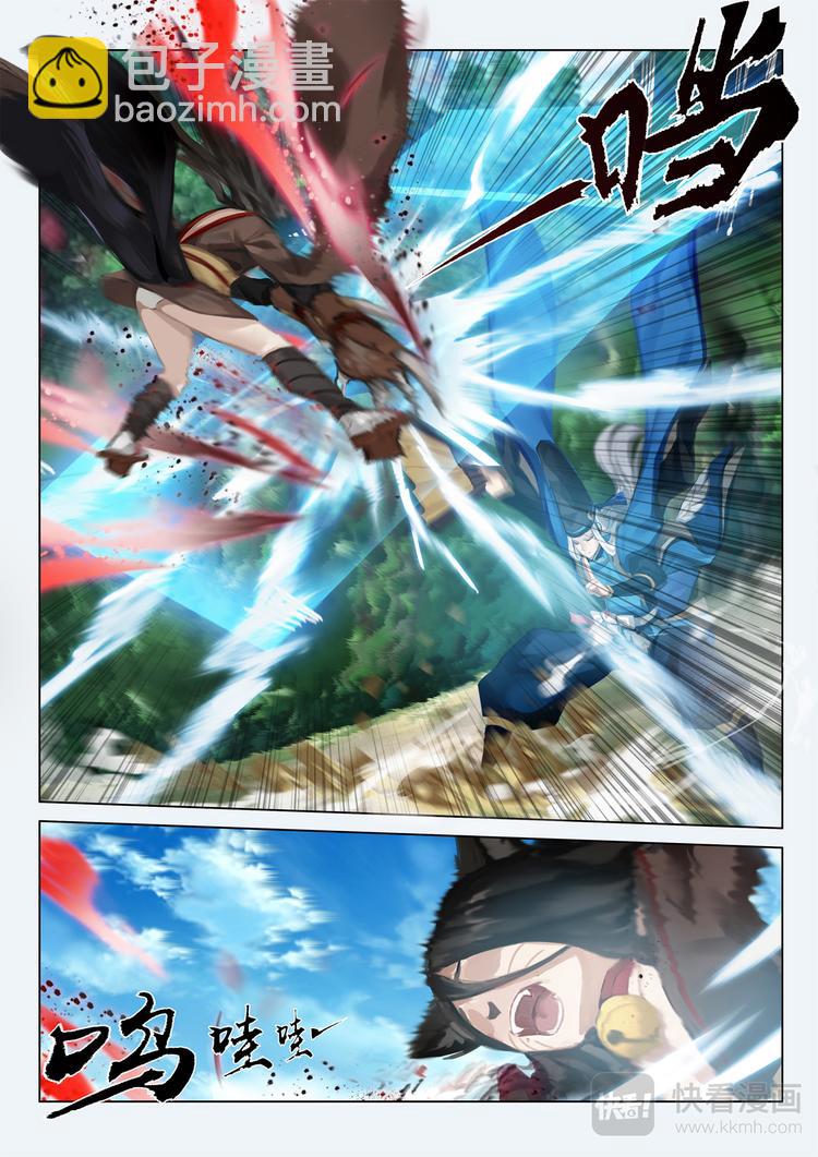 《阴阳师官方漫画》第5章 第11话 重返神乐梦境 第3页