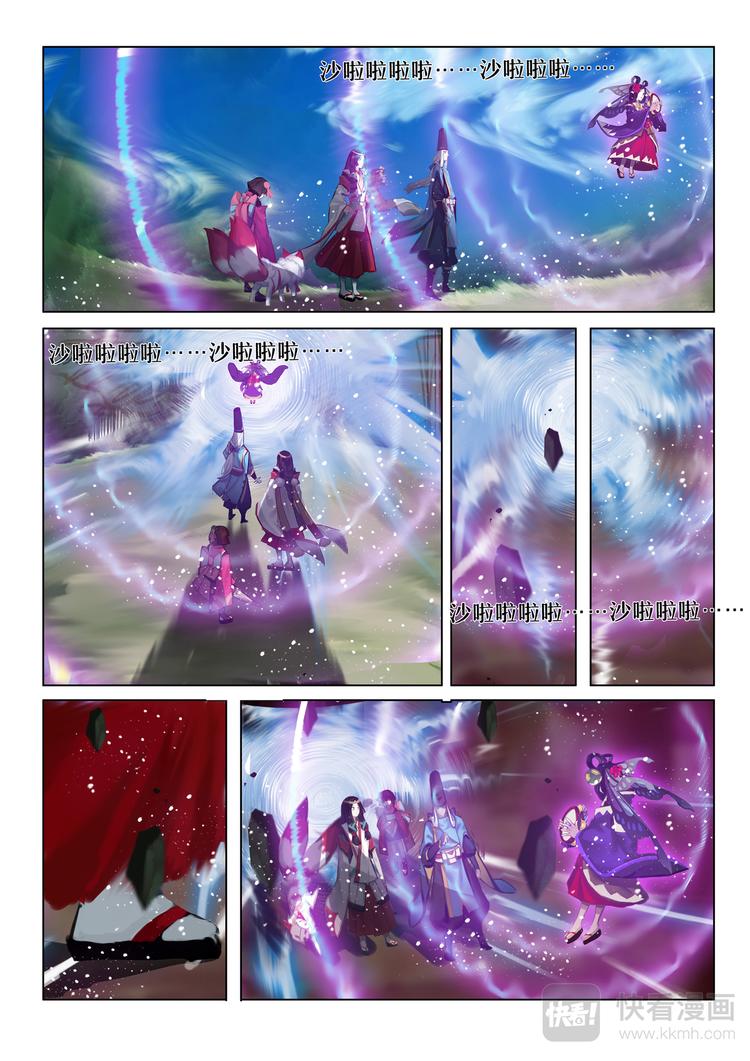 《阴阳师官方漫画》第5章 第11话 重返神乐梦境 第6页