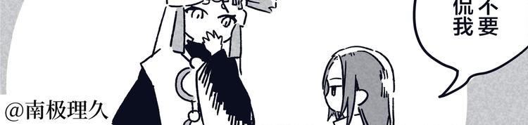 《阴阳师官方漫画》同人篇稻荷神御馔津 第13页