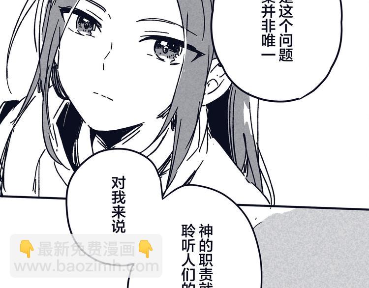 《阴阳师官方漫画》同人篇稻荷神御馔津 第15页