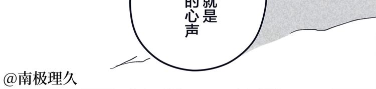 《阴阳师官方漫画》同人篇稻荷神御馔津 第16页