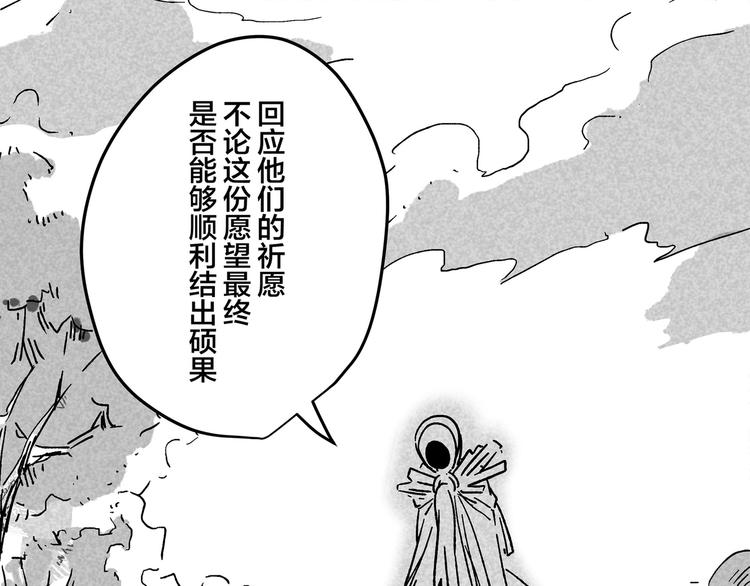 《阴阳师官方漫画》同人篇稻荷神御馔津 第17页