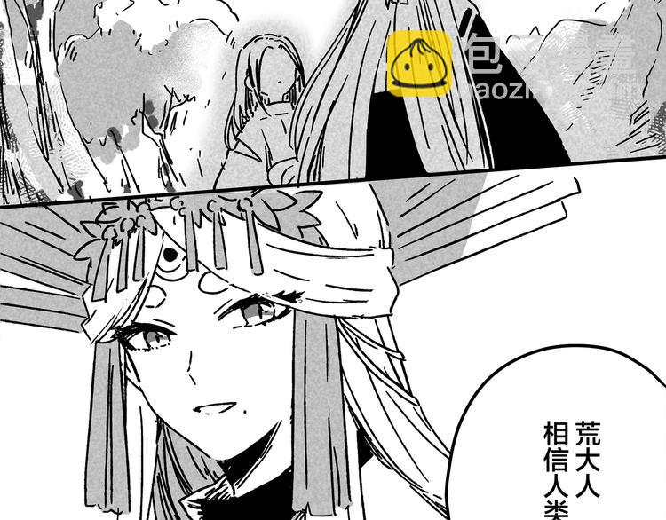 《阴阳师官方漫画》同人篇稻荷神御馔津 第18页
