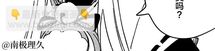 《阴阳师官方漫画》同人篇稻荷神御馔津 第19页