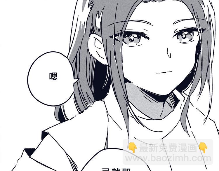 《阴阳师官方漫画》同人篇稻荷神御馔津 第20页