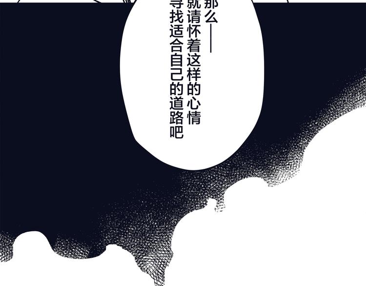 《阴阳师官方漫画》同人篇稻荷神御馔津 第21页