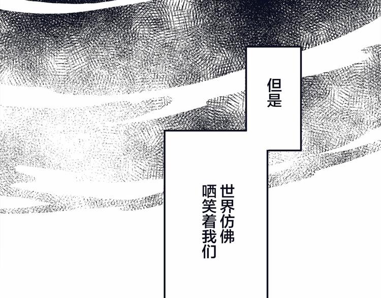 《阴阳师官方漫画》同人篇稻荷神御馔津 第24页