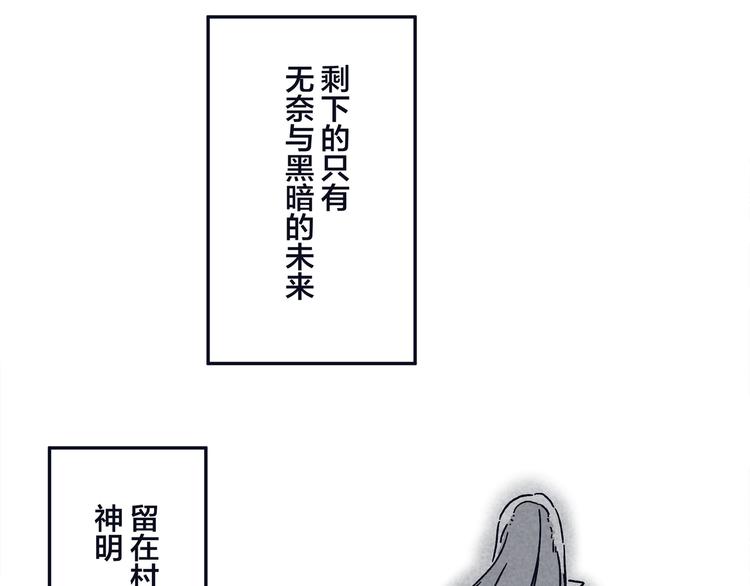 《阴阳师官方漫画》同人篇稻荷神御馔津 第26页