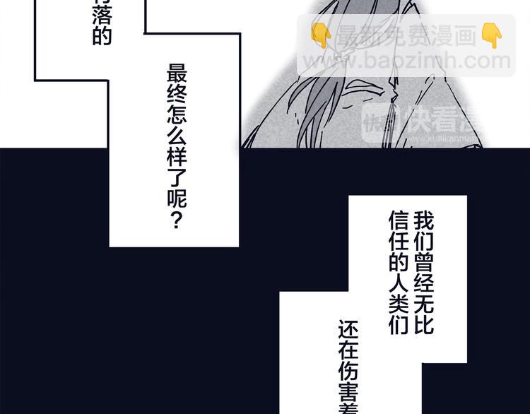 《阴阳师官方漫画》同人篇稻荷神御馔津 第27页