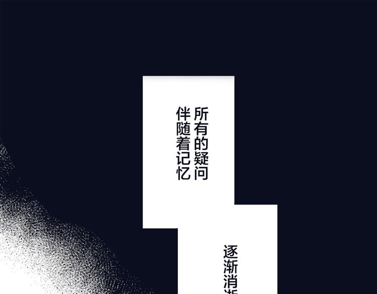 《阴阳师官方漫画》同人篇稻荷神御馔津 第29页