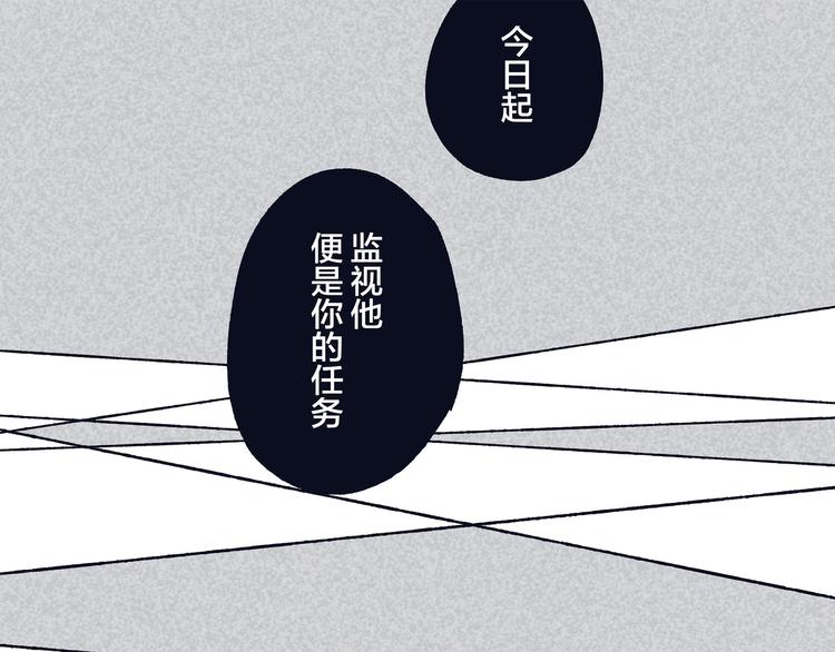 《阴阳师官方漫画》同人篇稻荷神御馔津 第2页