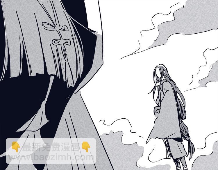 《阴阳师官方漫画》同人篇稻荷神御馔津 第32页