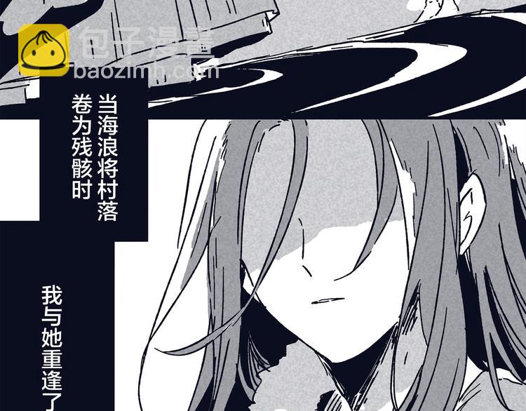 《阴阳师官方漫画》同人篇稻荷神御馔津 第33页