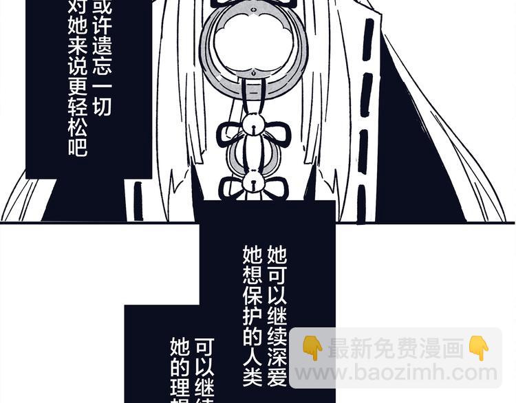 《阴阳师官方漫画》同人篇稻荷神御馔津 第36页