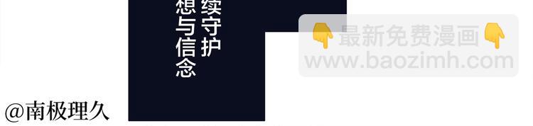 《阴阳师官方漫画》同人篇稻荷神御馔津 第37页