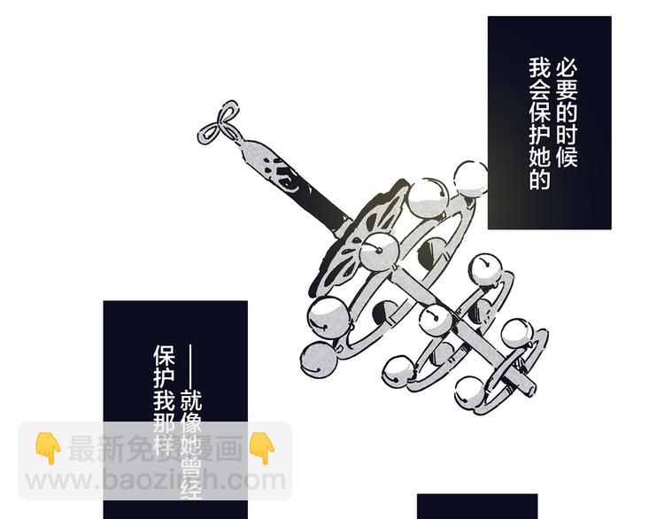 《阴阳师官方漫画》同人篇稻荷神御馔津 第38页
