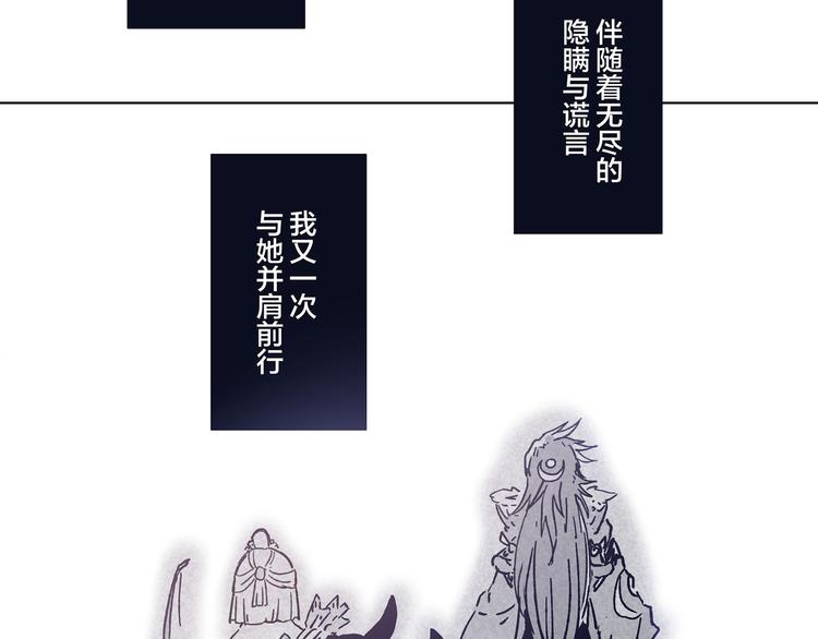 《阴阳师官方漫画》同人篇稻荷神御馔津 第39页