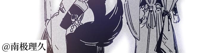 《阴阳师官方漫画》同人篇稻荷神御馔津 第40页