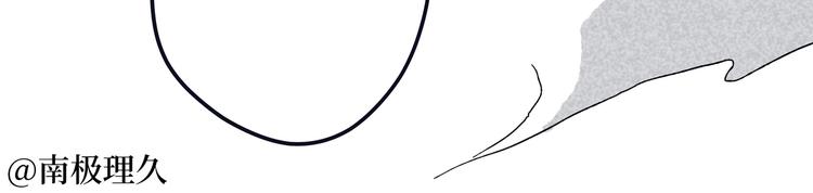 《阴阳师官方漫画》同人篇稻荷神御馔津 第4页