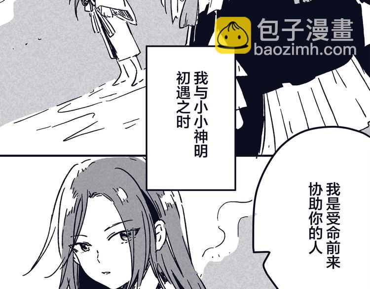 《阴阳师官方漫画》同人篇稻荷神御馔津 第6页