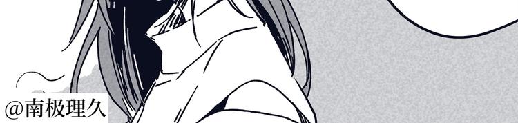 《阴阳师官方漫画》同人篇稻荷神御馔津 第7页
