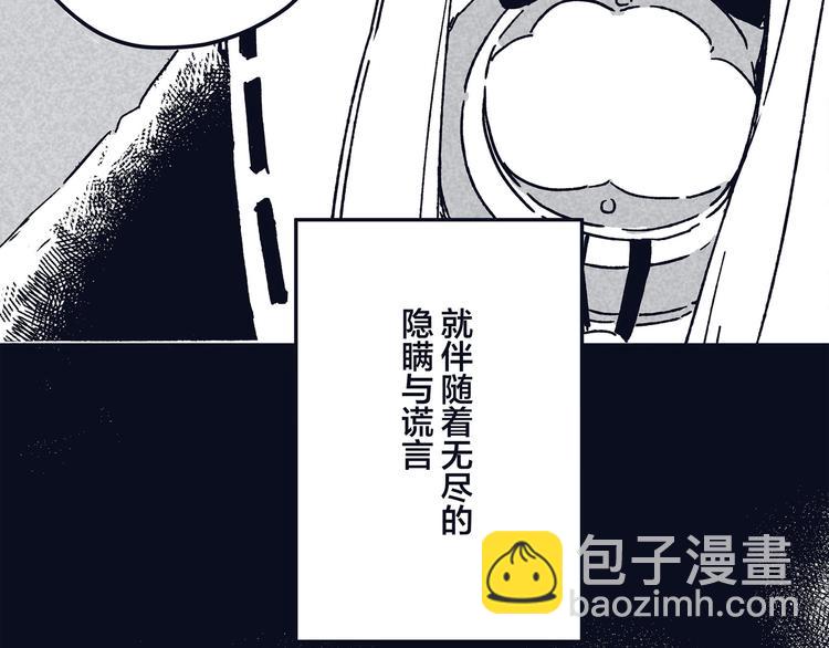 《阴阳师官方漫画》同人篇稻荷神御馔津 第9页