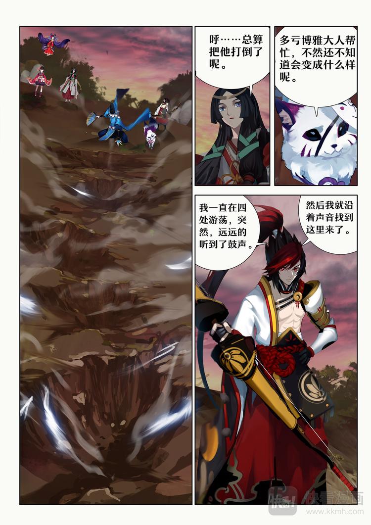 《阴阳师官方漫画》第5章 第13话 危急关头 第10页