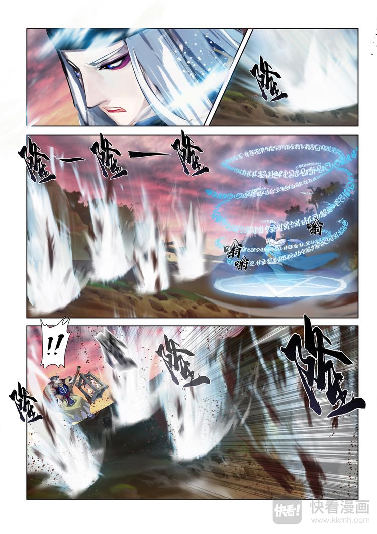 《阴阳师官方漫画》第5章 第13话 危急关头 第8页