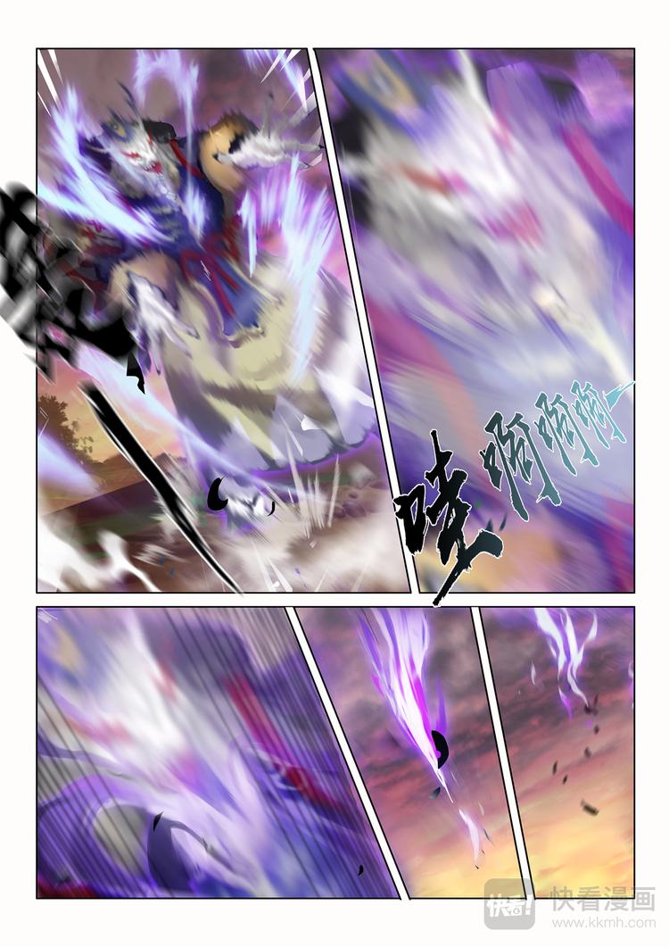 《阴阳师官方漫画》第5章 第13话 危急关头 第9页