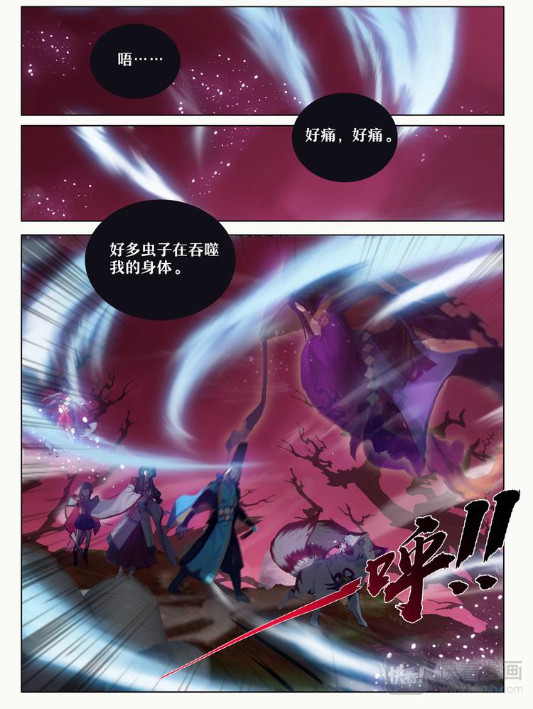 《阴阳师官方漫画》第5章 第12话 巫蛊师现身 第5页